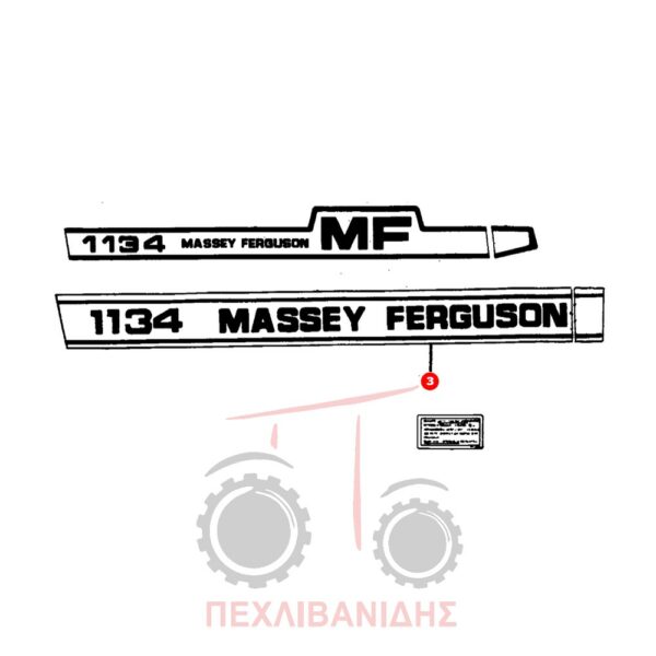 Right hand decal Massey Ferguson 1134